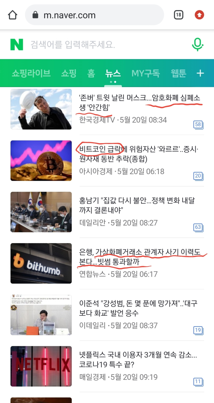 비트코인 시작했음 ㅋㅋ : 네이버 블로그