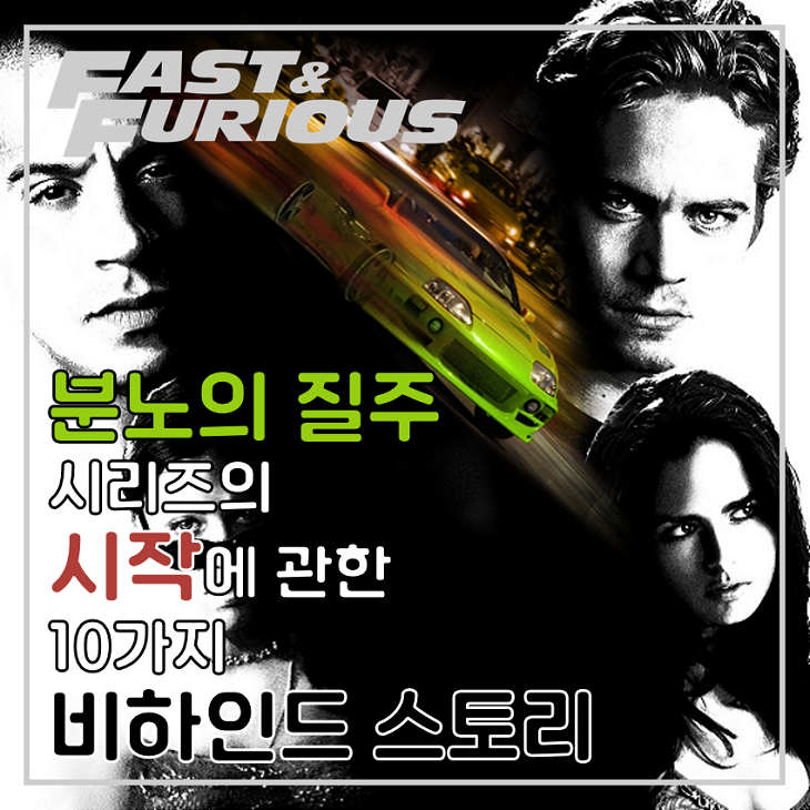 시리즈의 시작, (2001)에 관한 10가지 비하인드스토리 네이버 블로그