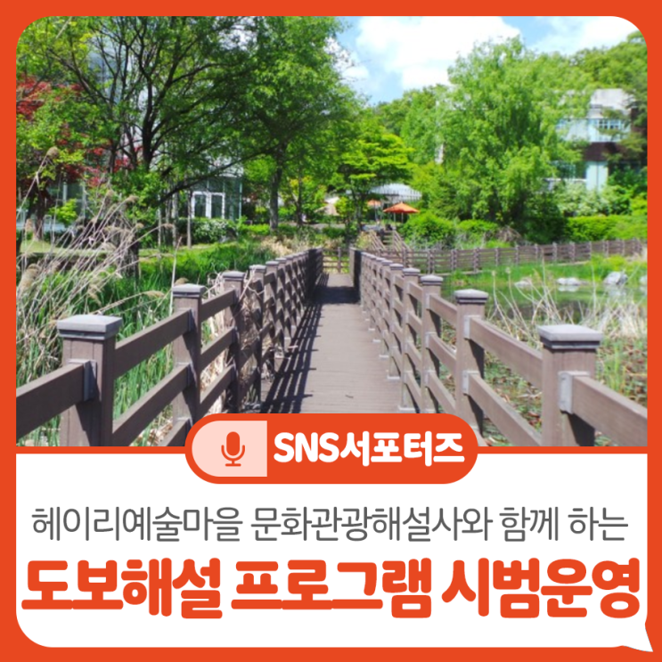 문화관광해설사와 함께 하는 파주 헤이리예술마을 '도보해설프로그램' : 네이버 블로그