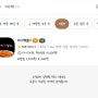 대전 유성 봉산동 맛집] 8년째 맛유지중인 분식맛집 이가떡볶이 / 메뉴. 영업시간.번호.로제