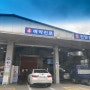 자동차검사 예약 방법 TS한국교통안전공단