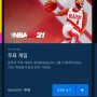 [에픽게임즈] NBA 2K21 무료배포중 (기간한정)