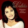 Dalida (달리다) - Histoire d’un amour (사랑 이야기) [가사 해석 및 음악 듣기, 공연 영상]