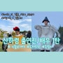 [중드] 《산하령》 출연진 소개 1탄(ft. 본캐와 비교) - 장철한(주자서)/공준(온객행)