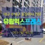 대구 포장이사 전문 수성구 유림 익스프레스 무료견적 상담