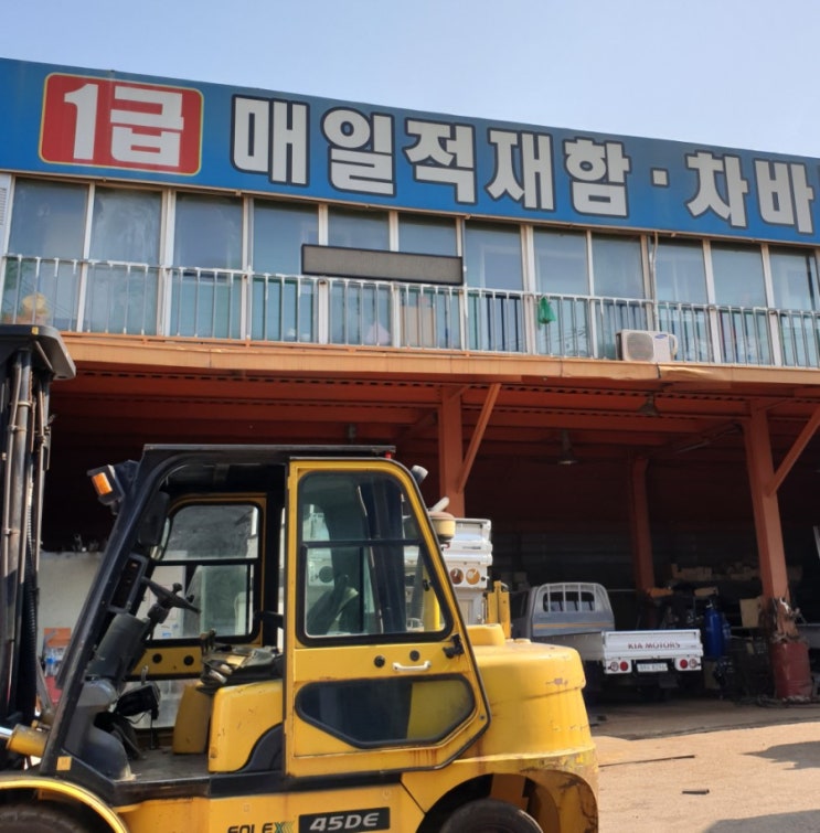 광주 적재함,공구함 구매는 ' 매일적재함 ' : 네이버 블로그