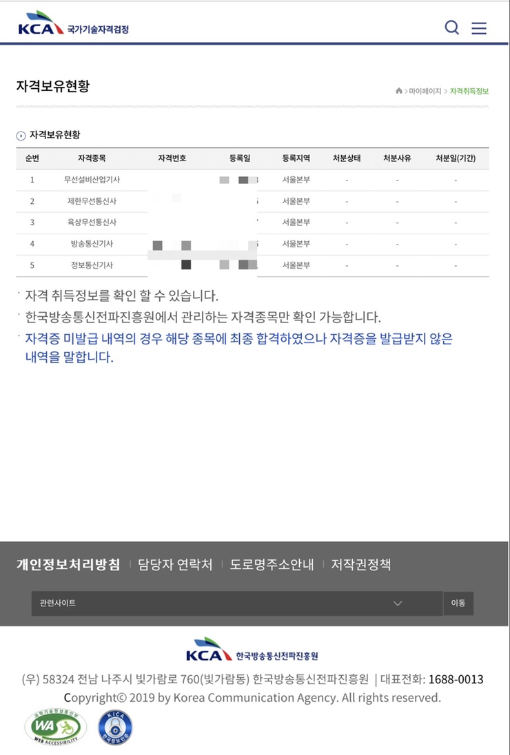 비전공자의 관점에서 본 정보통신계열 자격증 취득 난이도 비교 : 네이버 블로그