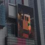 대형LED전광판 삼성 B2B 여의도 더현대서울 옥외 전광판광고