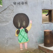 인천 솔빛공원