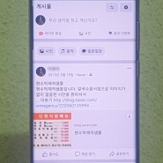 내 페이스북 페북 게시물 삭제 방법!