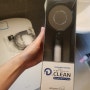 대림바스 디클린 ver2 온오프 필터 샤워기+샤워줄2M 구매후기