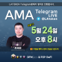 ‘DFM 토큰’ IEO & 상장 기념 텔레그램 AMA 영어 라이브 with 라토큰