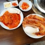 광명 소하동 맛집 항아리숙성 돼지갈비