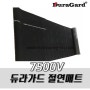 [한영] 듀라가드 절연매트 DuraGard 7500V