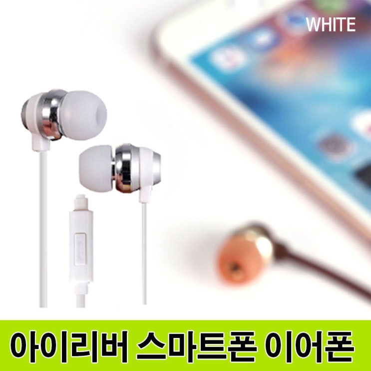 최근 인기있는 tp588 + 아이리버 이어폰 이어팟 BHC 70M 스마트폰 고음질 1EA 오늘의 픽 ··· : 네이버 블로그