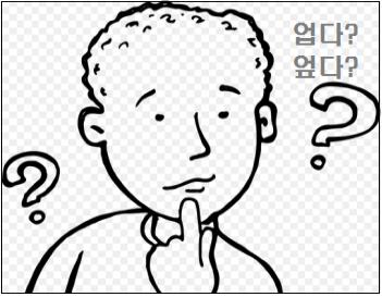 업다 엎다 차이 : 네이버 블로그
