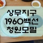 모밀이 땡길때는 1960백선 청원모밀로