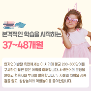 [육아꿀팁] 스토리셀프 4세 생일선물 후기