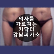 출산후처진뱃살 힙리프팅 복부인모드 바디슈링크 효과, 네오울트라 사이저 후기 유지기간