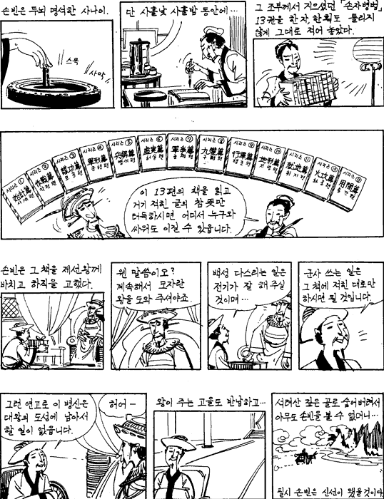 열국지 - IV [191-200] : 네이버 블로그
