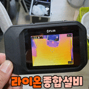 김해 삼방동 아파트누수탐지 전문 라이온종합설비