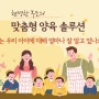 아이파스 지문적성종합검사 상담