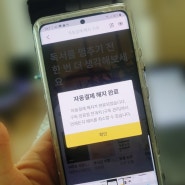 밀리의서재 해지 및 탈퇴 한번에 하죠