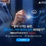 "클라우드 기반 데이터관리 따라잡기" 웨비나 신청_3DEXPERIENCE