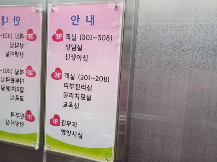 안내판,층별안내,엘리베이터,텍스트