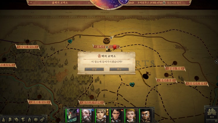 패스파인더: 킹메이커(PF: Kingmaker) 공략- 발레리의 동료 임무: 올렉의 교역소(Oleg's Trading Post ...