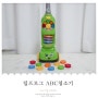 유아청소기장난감 립프로그 ABC 청소기 재밌네!