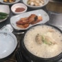 전주 삼계탕:: 들깨요리전문점에서 맛있게