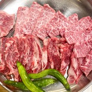 [대구 세천 맛집] 우리 동네 소고기 맛집 '일등한우갈비살'