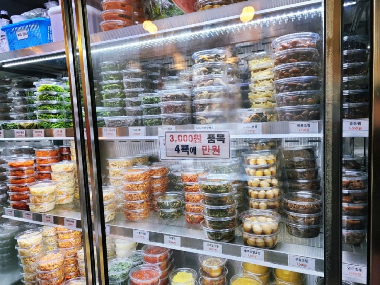 미사 반찬가게 | 남편도 맛있게 먹은 ~ 반찬 부부이야기! : 네이버 블로그