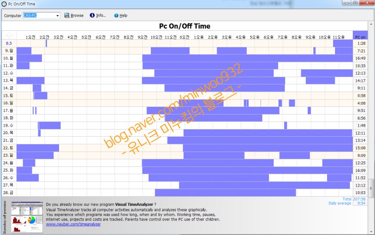 컴퓨터사용기록 조회하는 방법 (켠시간,끈시간,인터넷) : 네이버 블로그