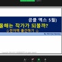 [엘컴퍼니] 공클 엑스 특강, 김혜경 작가님과 함께하는 전자책 출간하기 특강