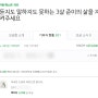 해피빈 기부 _ 글도 쌓고 온정도 나눌 수 있는 좋은 시스템