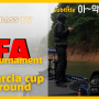 LFA 프로 토너먼트 아부가르시아컵 제 1전