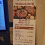 서울 양재동 더케이호텔 야식배달 치킨 피자 무료배달이 된다고?