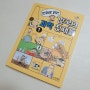 초등학습만화) 만화로 읽는 한국의 과학 천재들
