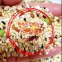 [행복한엄마밥상]가바쌀 '가바찰홍미' 국내산 영양8곡, 아인스 특허받은 건강잡곡 추천해요