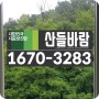 서울 관악구 신림로 방충망·방진망 시공