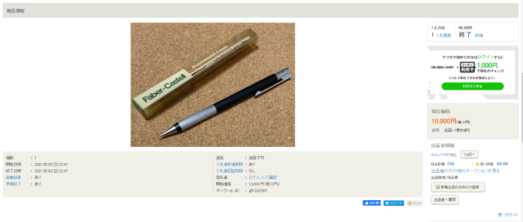 ファーバーカステル DS 75 W.Germany 西ドイツ製 シャーペン