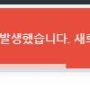 네이서 스마트스토어 에러 발생하신분? ㅠㅠ