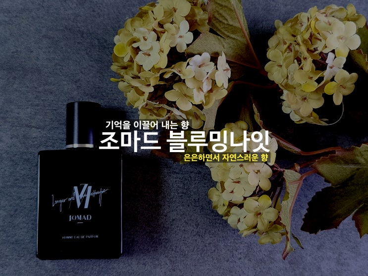 Jomad perfume shop