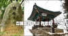 조선 세조ㅡ킹메이커 책사 한명회 : 네이버 블로그