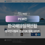 부산 협회 홈페이지 - 한국해양정책연합 프로젝트를 소개합니다