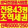 대전 서대전네거리 사무실 임대 전용43평 역세권