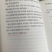 그림달 글쓰기:: 삶은 엉덩이다, 알겠느냐?