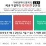 장독대 내손점 즉석반찬 전문점